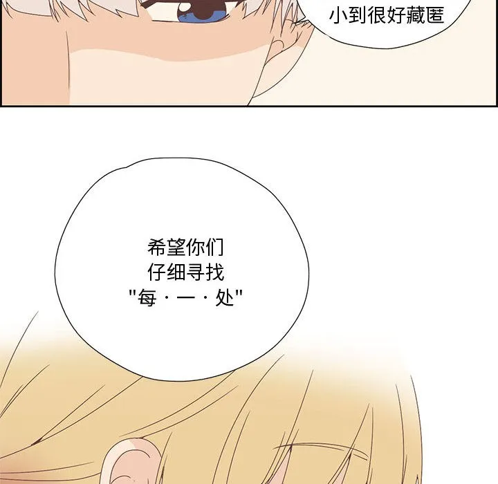 纯洁之罪 第2话 第7页