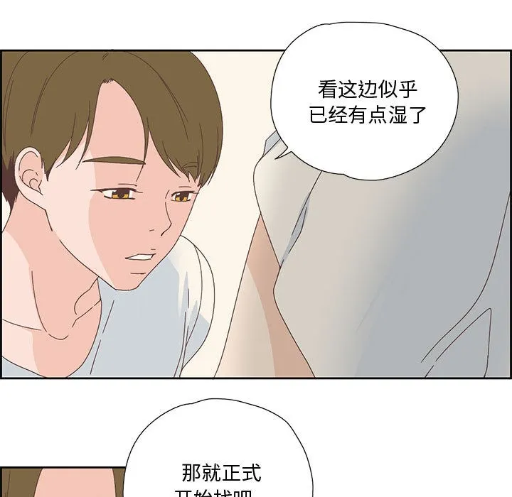 纯洁之罪 第2话 第41页