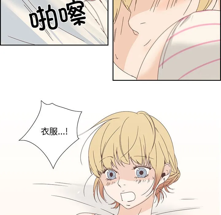 纯洁之罪 第2话 第35页