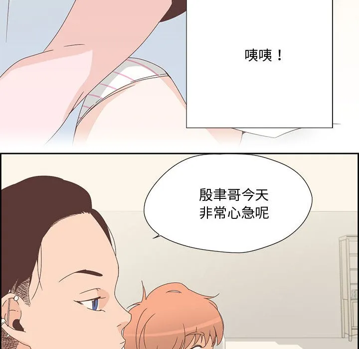 纯洁之罪 第2话 第23页