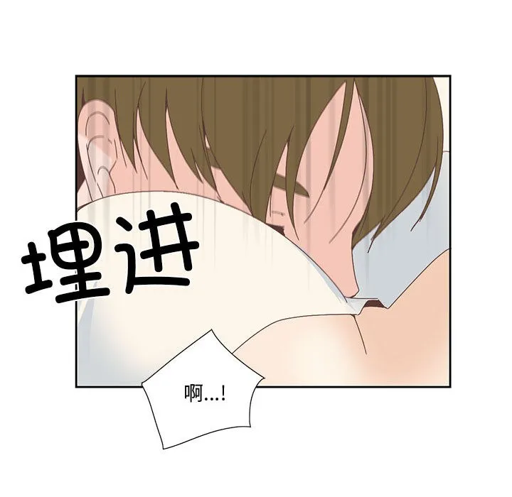 纯洁之罪 第2话 第26页