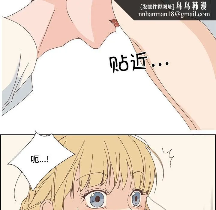 纯洁之罪 第2话 第44页