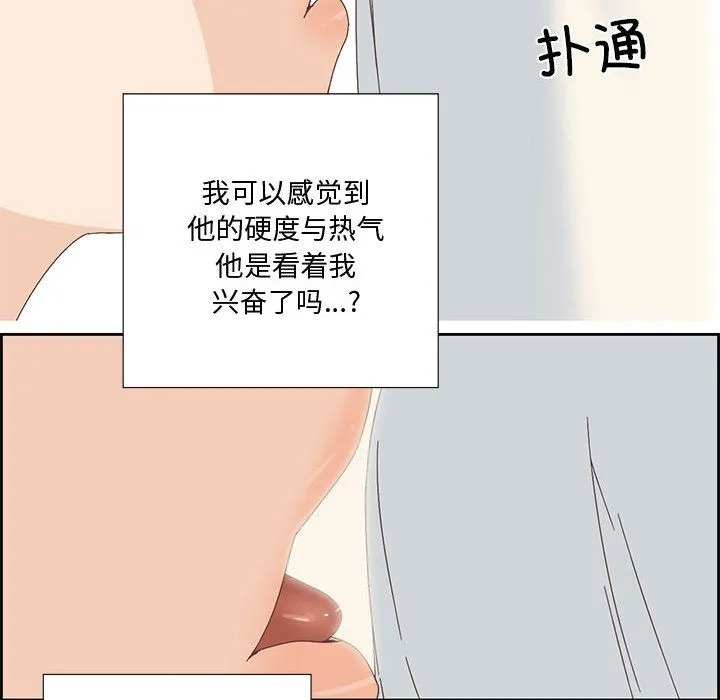 纯洁之罪 第2话 第52页