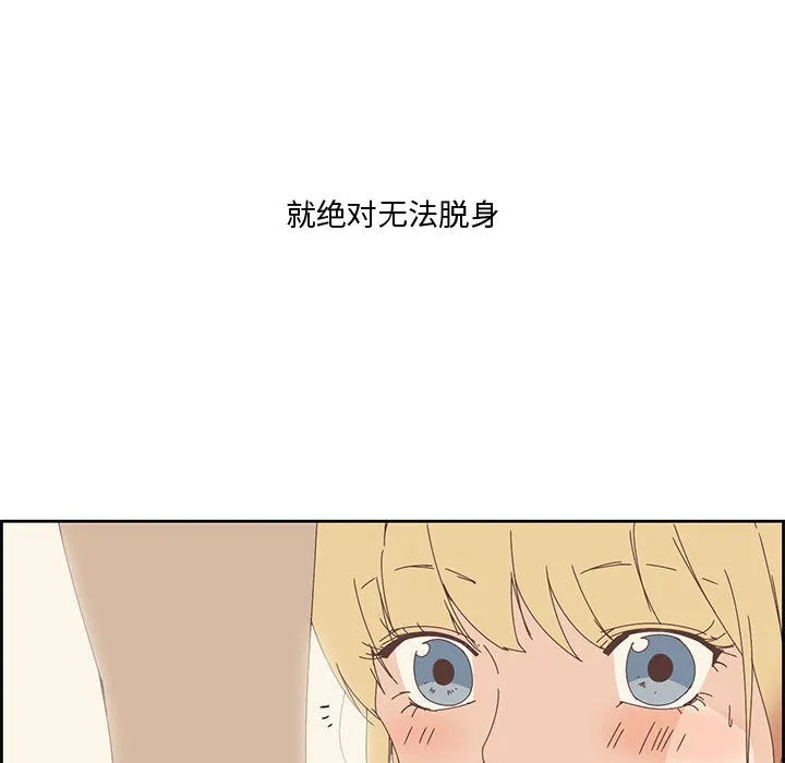 纯洁之罪 第2话 第73页