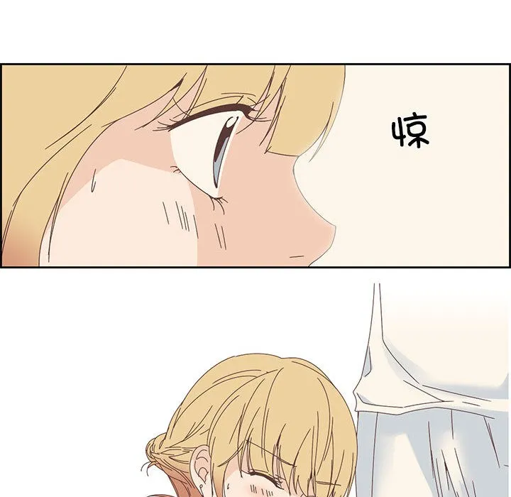 纯洁之罪 第2话 第54页