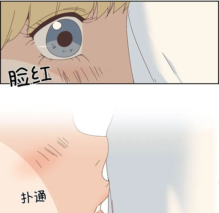 纯洁之罪 第2话 第51页
