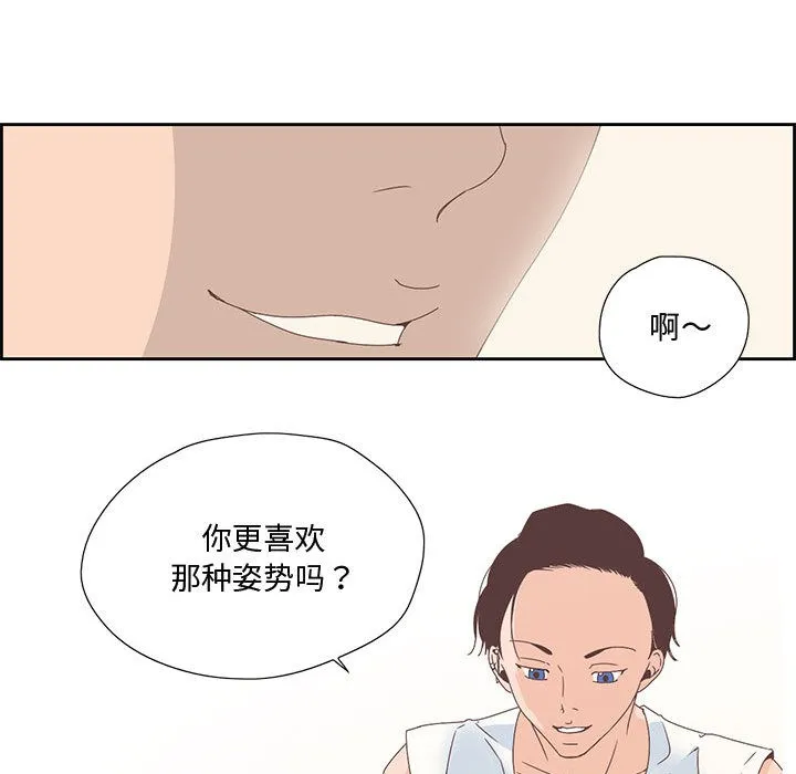纯洁之罪 第2话 第37页