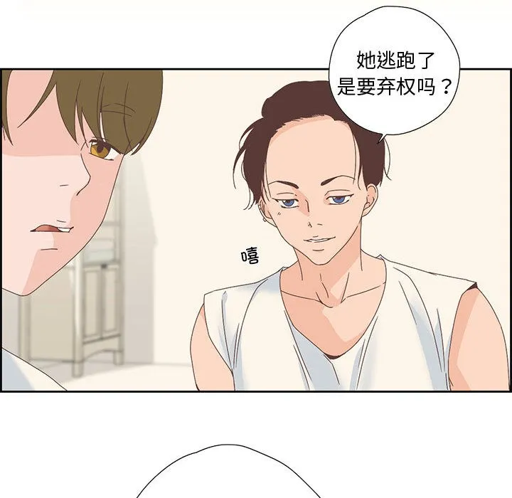 纯洁之罪 第2话 第65页