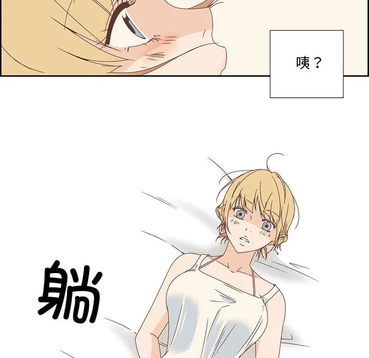 纯洁之罪 第2话 第19页