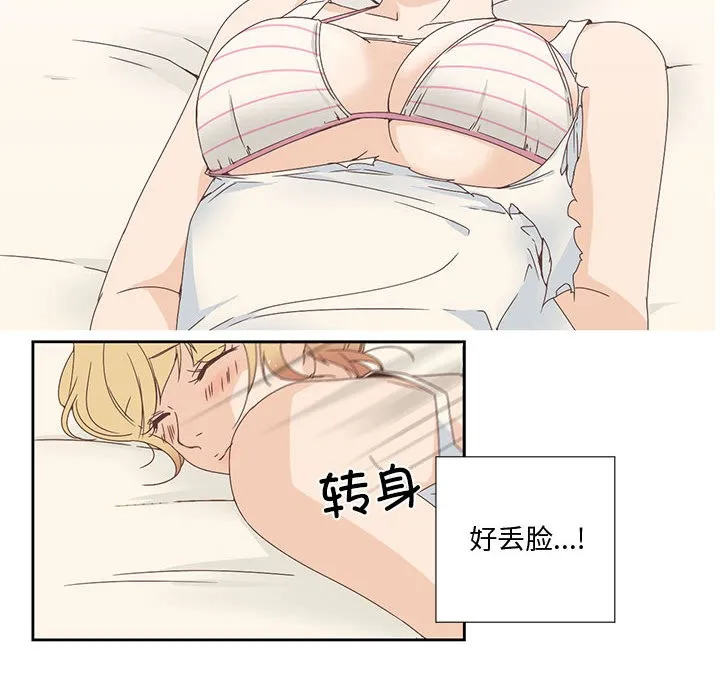 纯洁之罪 第2话 第36页