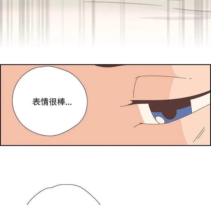 纯洁之罪 第2话 第48页