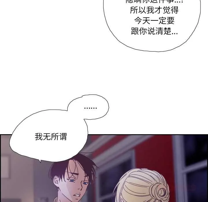纯洁之罪 第26話 第58页