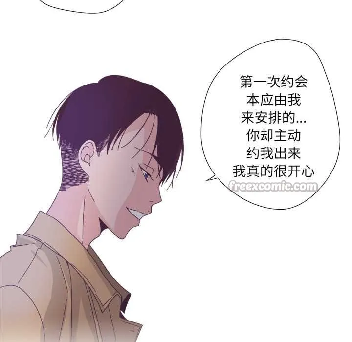 纯洁之罪 第26話 第45页