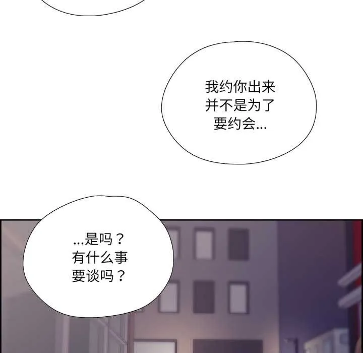 纯洁之罪 第26話 第47页