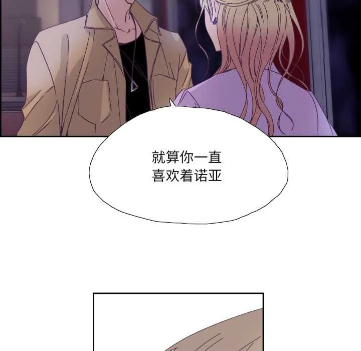纯洁之罪 第26話 第59页