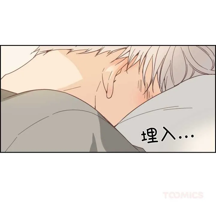 纯洁之罪 第26話 第18页