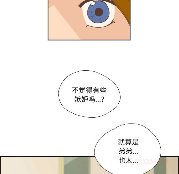 纯洁之罪 第26話 第22页