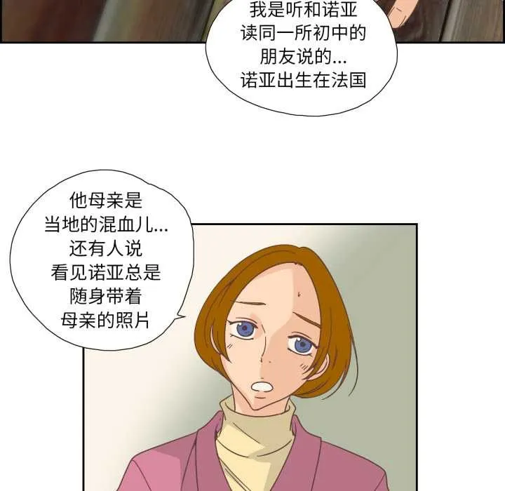 纯洁之罪 第26話 第25页