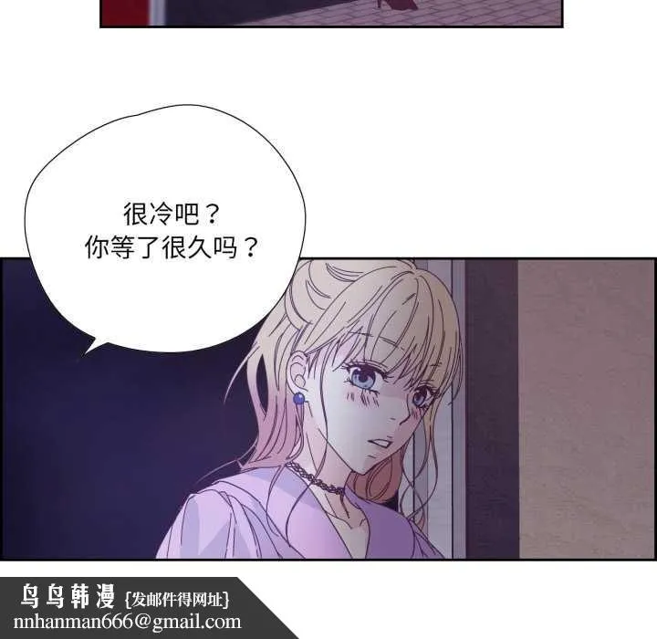 纯洁之罪 第26話 第40页