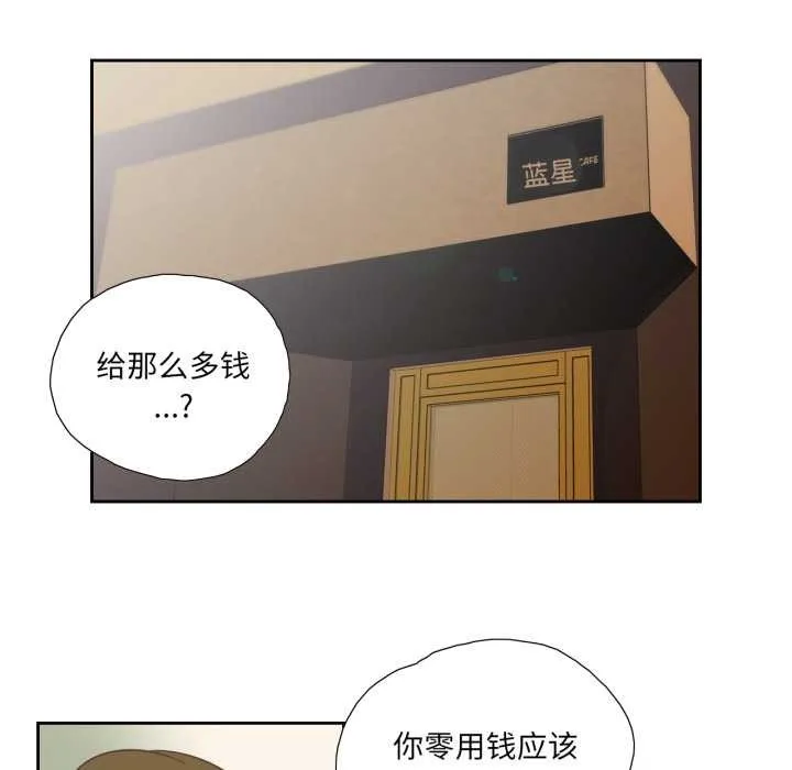 纯洁之罪 第26話 第19页