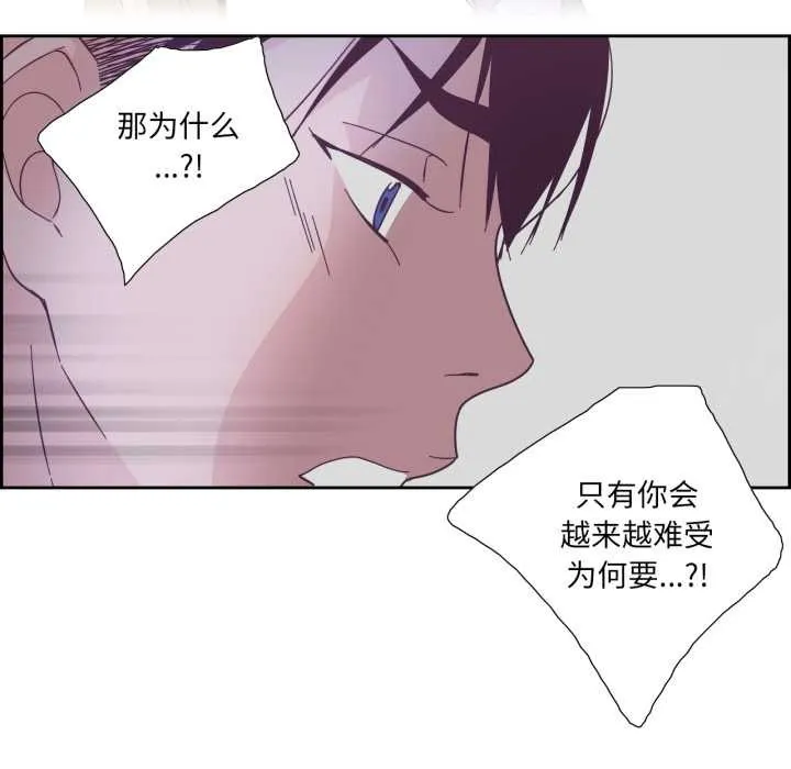 纯洁之罪 第26話 第56页