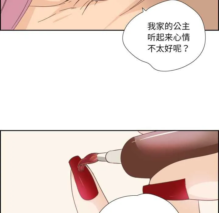 纯洁之罪 第26話 第73页