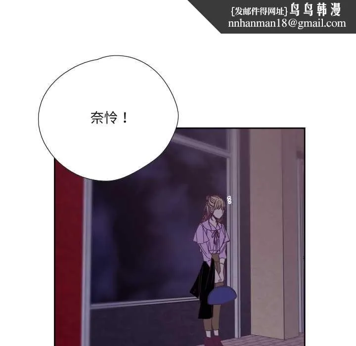 纯洁之罪 第26話 第39页