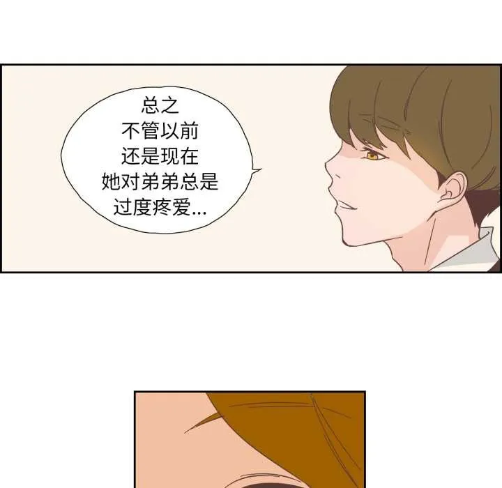 纯洁之罪 第26話 第21页