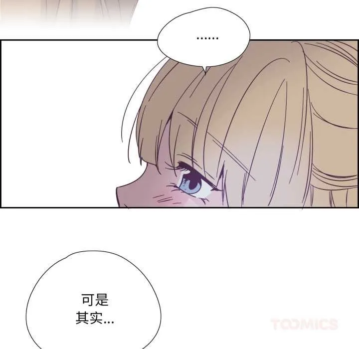 纯洁之罪 第26話 第46页