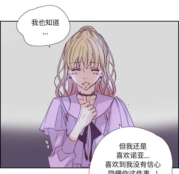 纯洁之罪 第26話 第57页