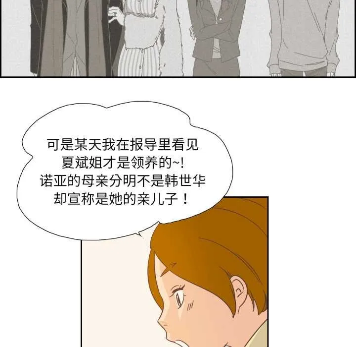 纯洁之罪 第26話 第28页