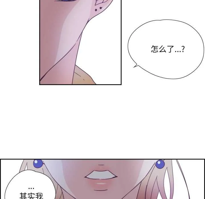 纯洁之罪 第26話 第49页