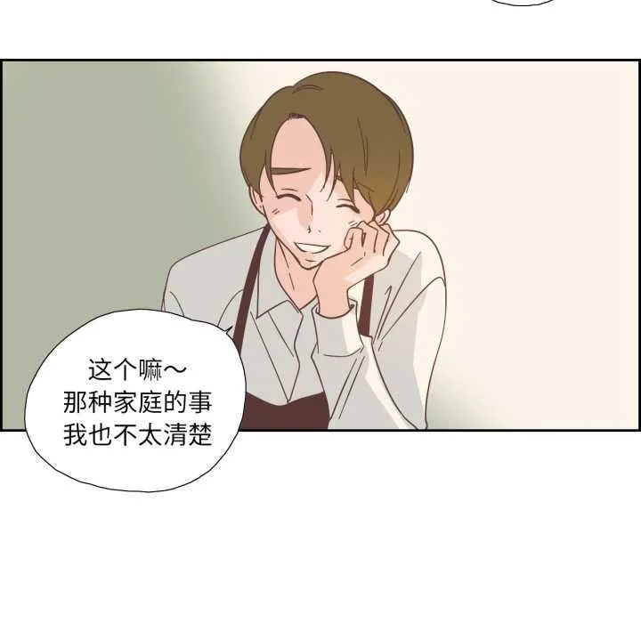 纯洁之罪 第26話 第32页