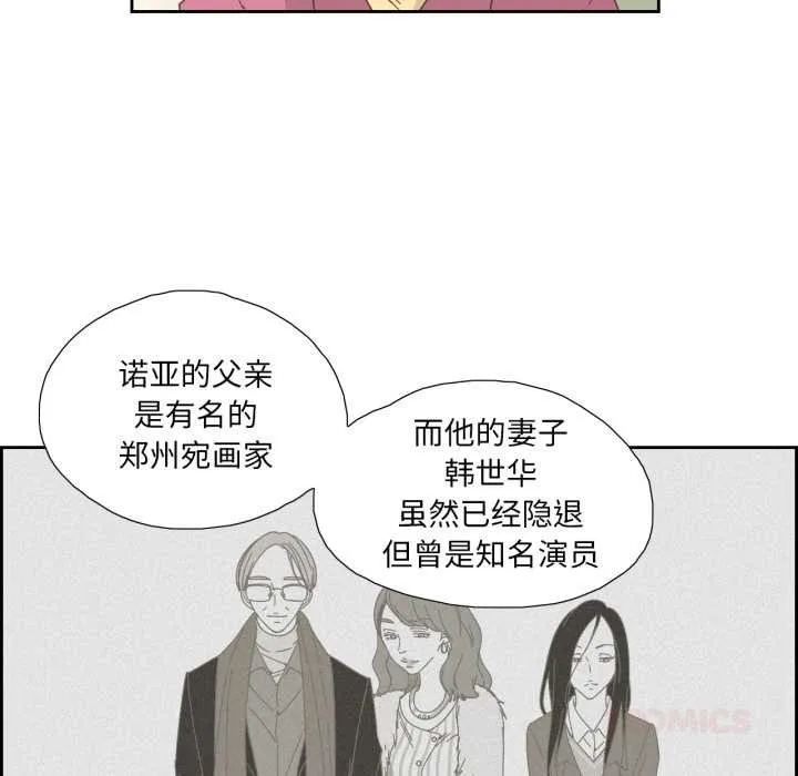 纯洁之罪 第26話 第26页