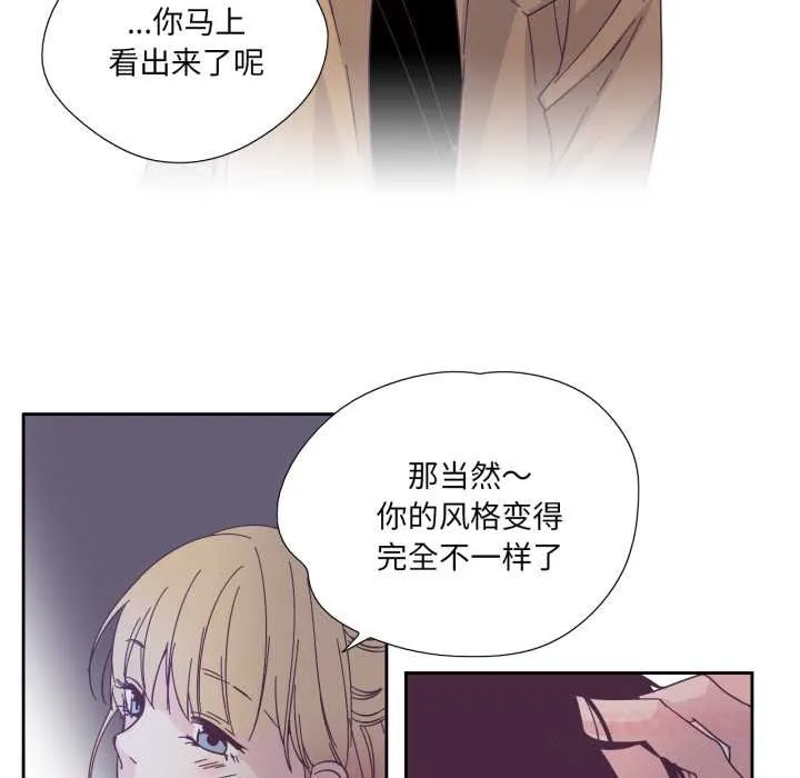 纯洁之罪 第26話 第42页