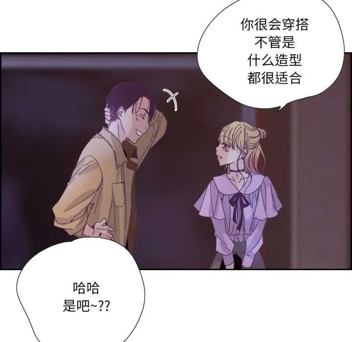 纯洁之罪 第26話 第44页