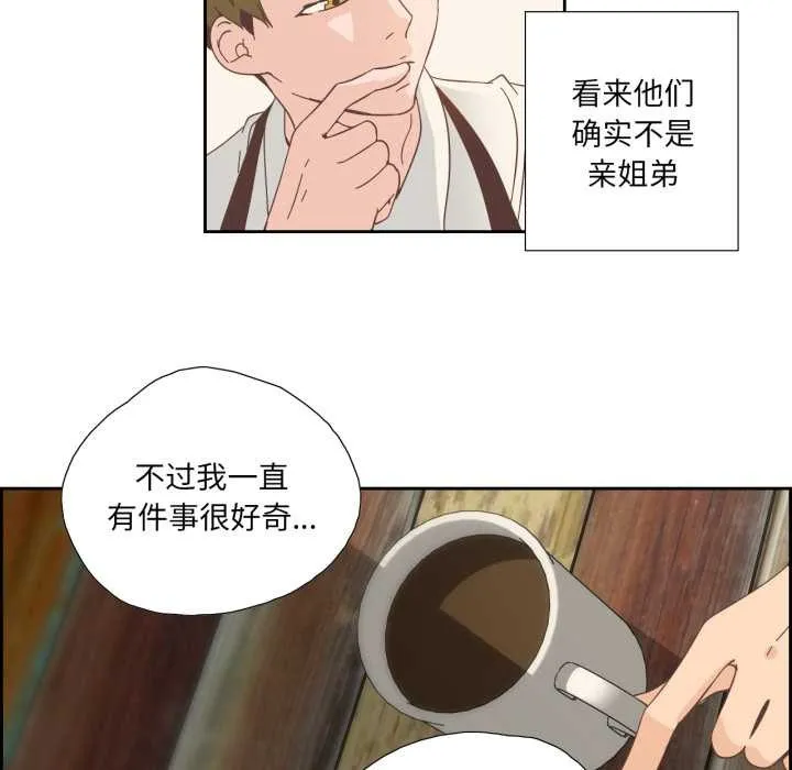 纯洁之罪 第26話 第24页
