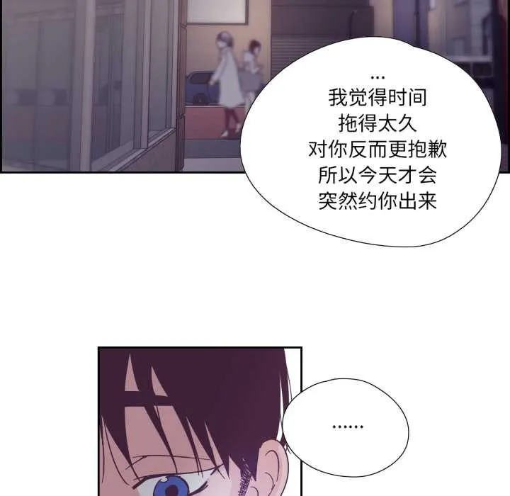 纯洁之罪 第26話 第48页