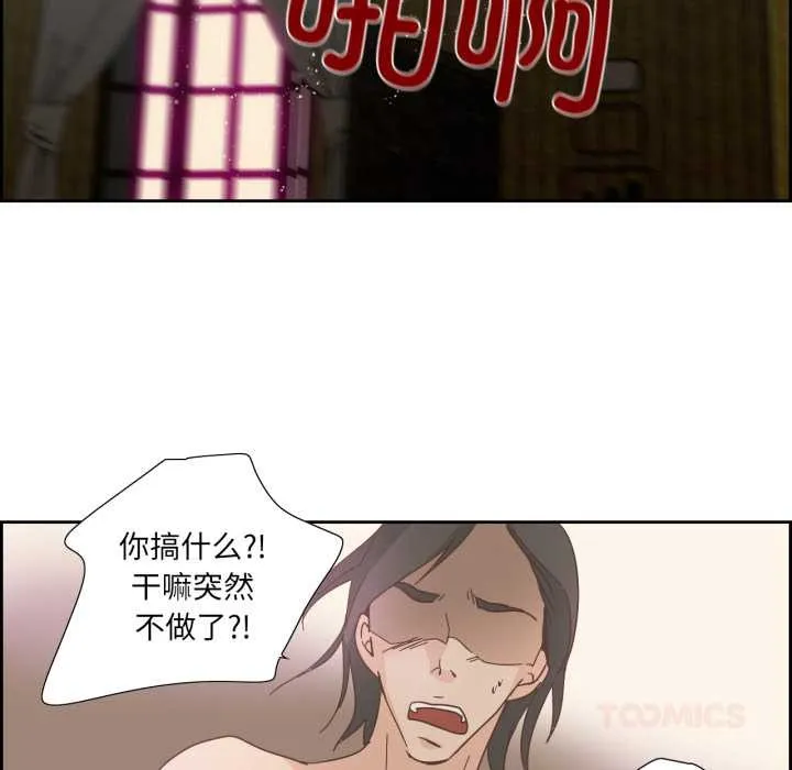 纯洁之罪 第26話 第66页