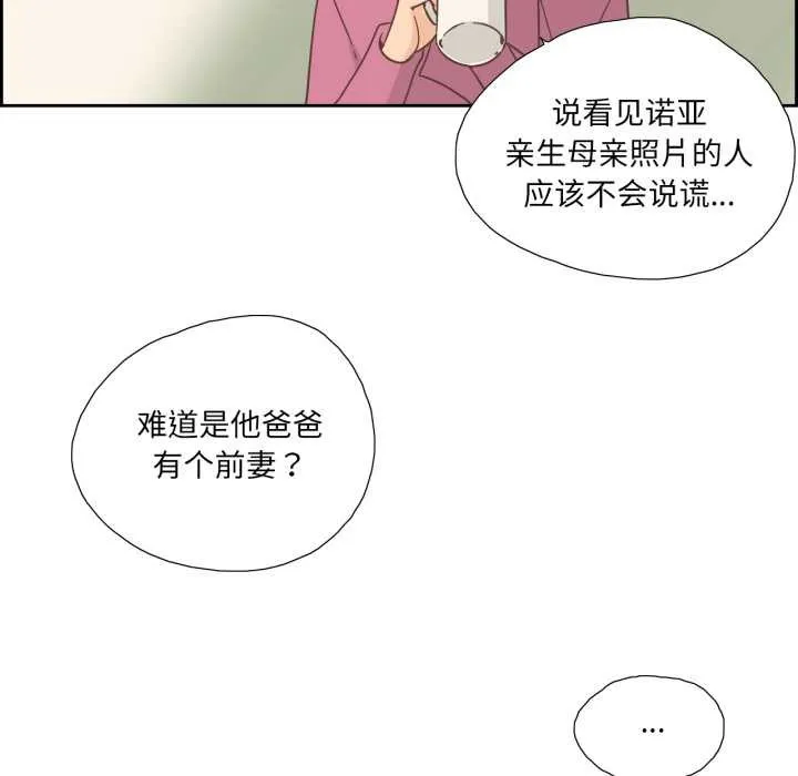 纯洁之罪 第26話 第31页