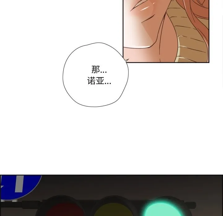 纯洁之罪 第10話 第63页