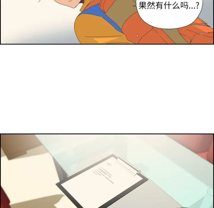纯洁之罪 第10話 第10页