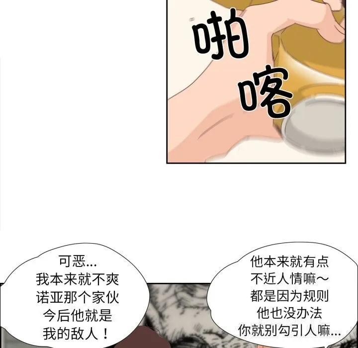 纯洁之罪 第10話 第41页