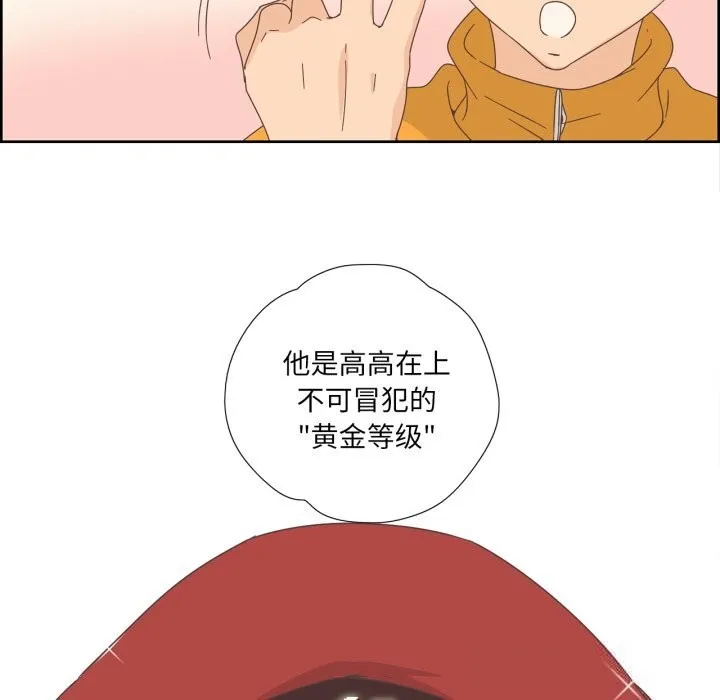 纯洁之罪 第10話 第48页