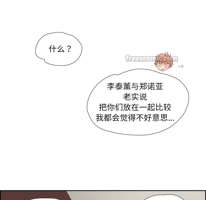 纯洁之罪 第10話 第45页