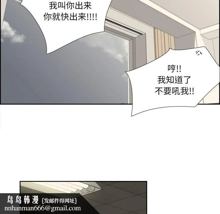 纯洁之罪 第10話 第39页