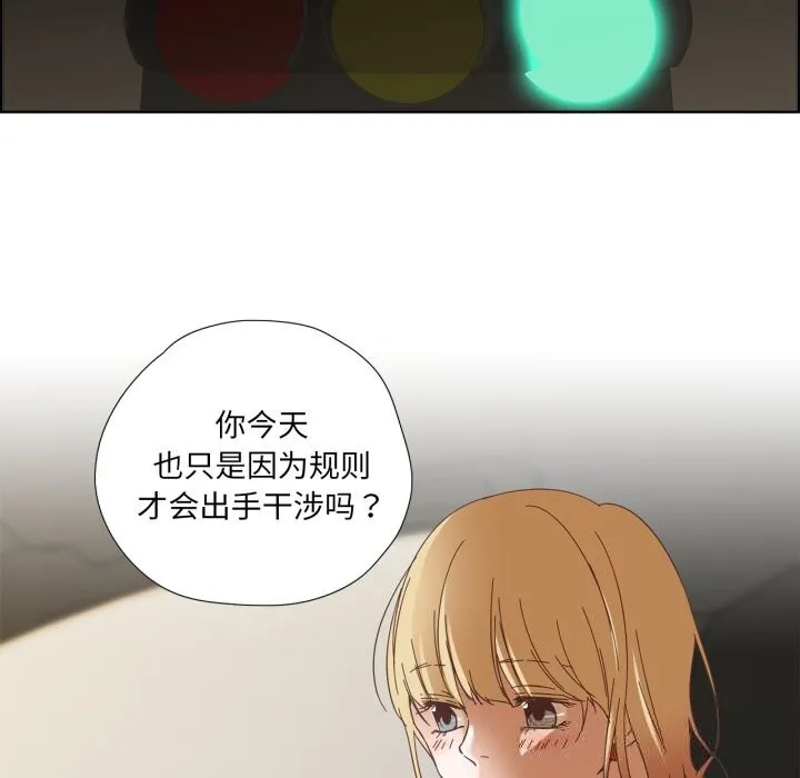 纯洁之罪 第10話 第64页