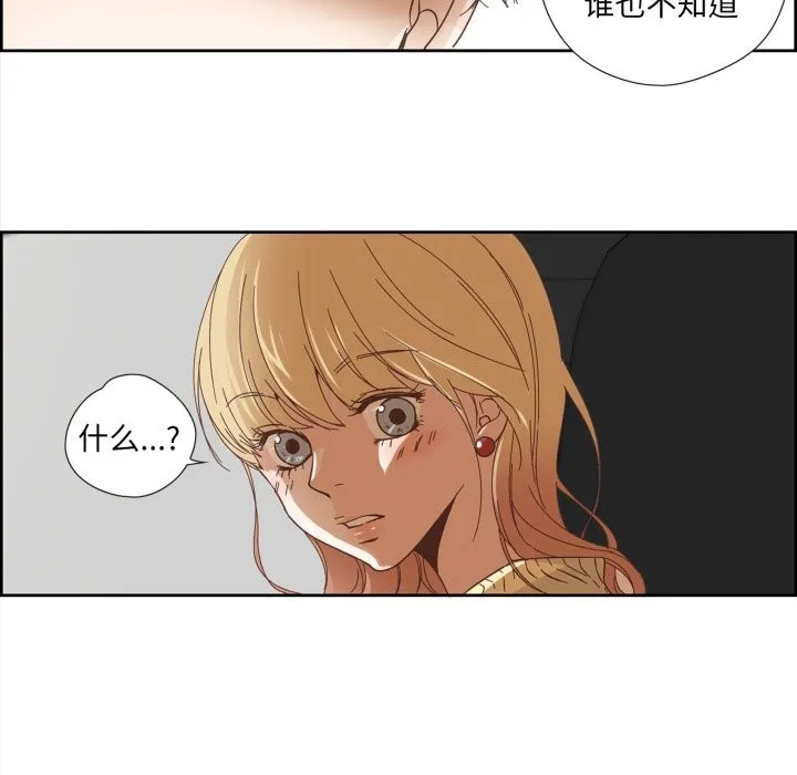 纯洁之罪 第10話 第57页
