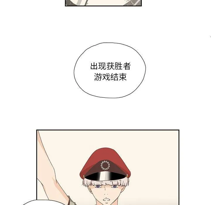 纯洁之罪 第3话 第37页