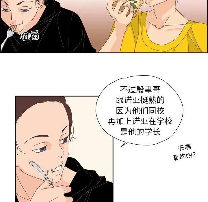 纯洁之罪 第3话 第76页